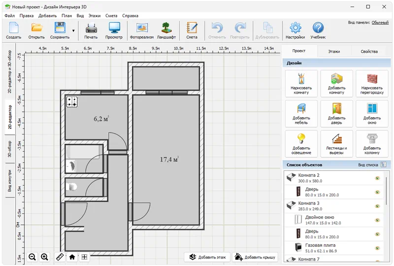 2D editor in Interior Design 3D