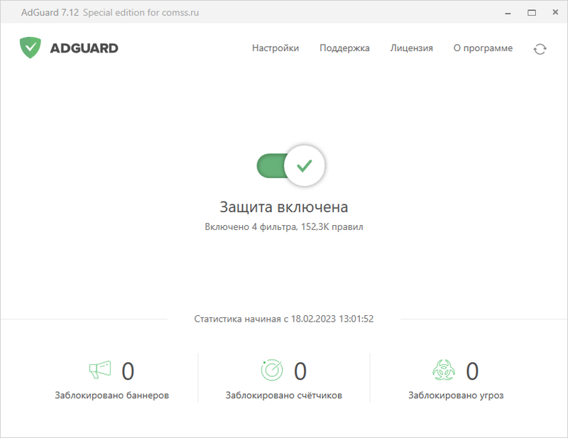 AdGuard