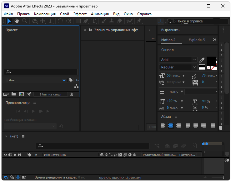 Adobe After Effects Portable