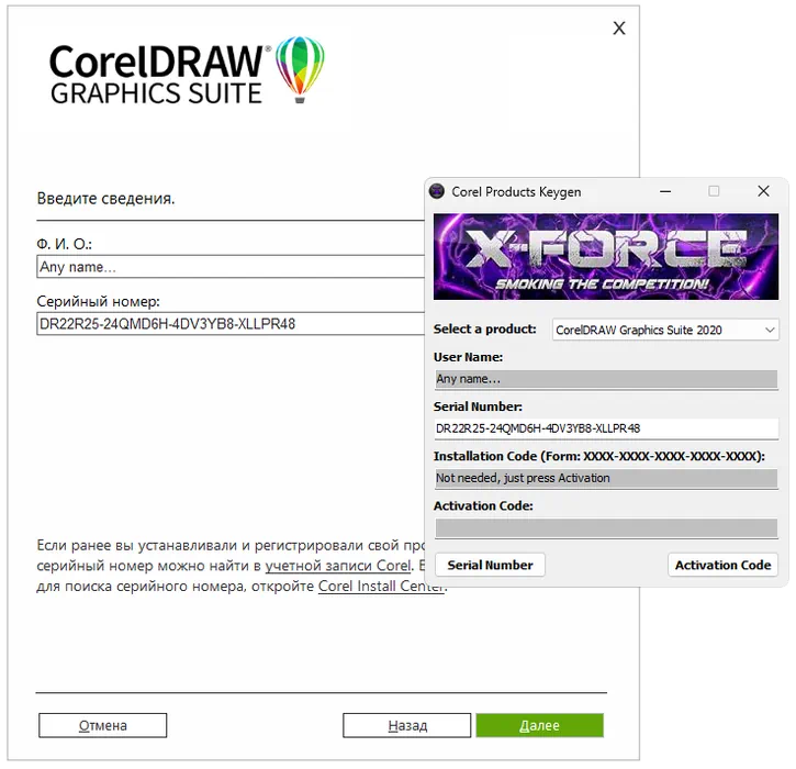 CorelDRAW 그래픽 제품군 활성화