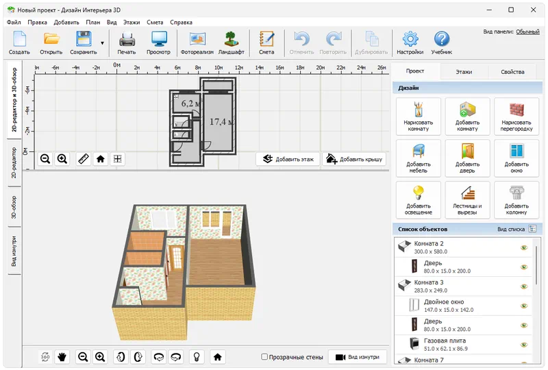 Desain Interior 3D