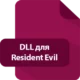 DLL для Resident Evil Village