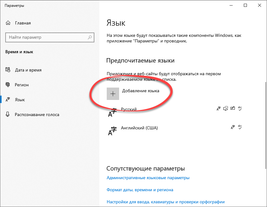 Bætir rússnesku við Windows 10