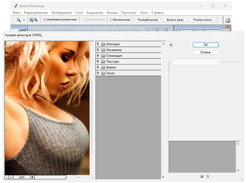 Фильтры в Adobe Photoshop 8