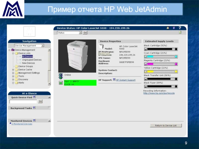 Hp Web Jetadmin Software