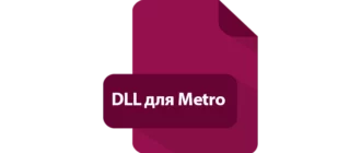 Иконка Dll для Metro