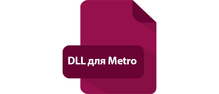 Иконка Dll для Metro
