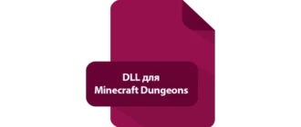 Иконка DLL для Minecraft Dungeons