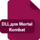 Иконка Dll для Mortal Kombat