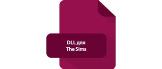 Иконка DLL для The Sims