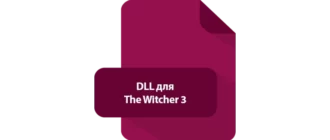 Иконка DLL для The Witcher 3