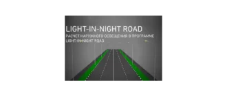 Иконка Light-in-Night Road