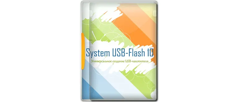 Иконка System Usb Flash