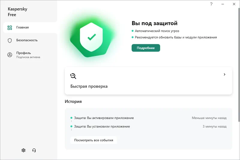 Kaspersky Anti-Virus