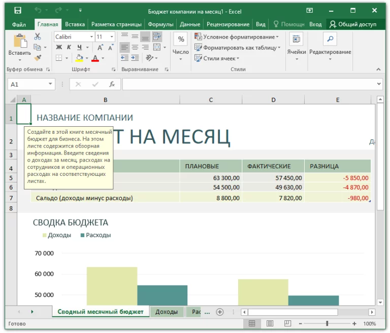 Office 2016 pro repack