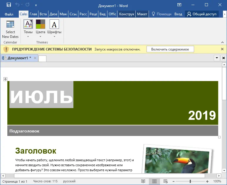 Microsoft Office 2016 Portable