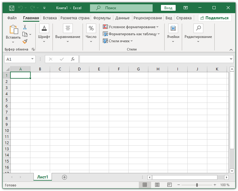 Microsoft Office Excel для Windows 10