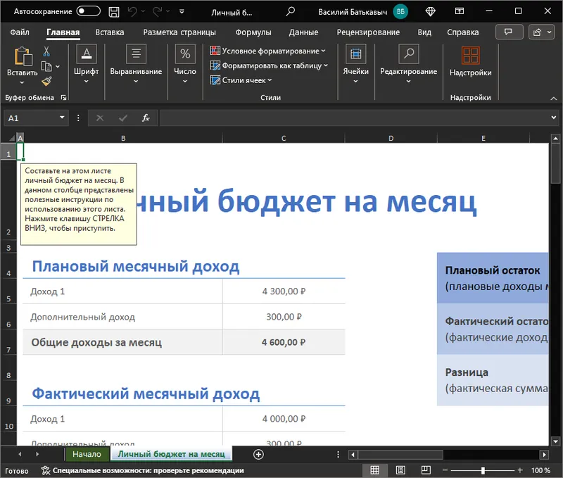 Microsoft Office Excel Repack By Kpojiuk