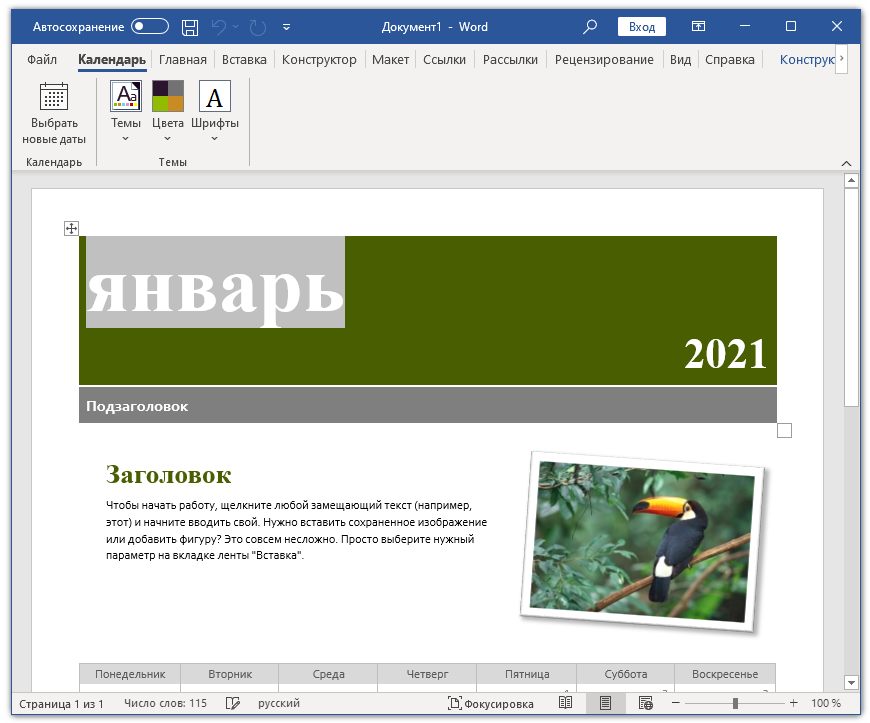 Microsoft Office Word для Windows 10