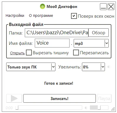 Moo0 Voicerecorder