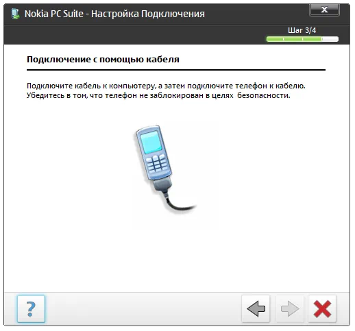 Nokia pccsmcfd