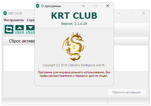 О программе Krt Club