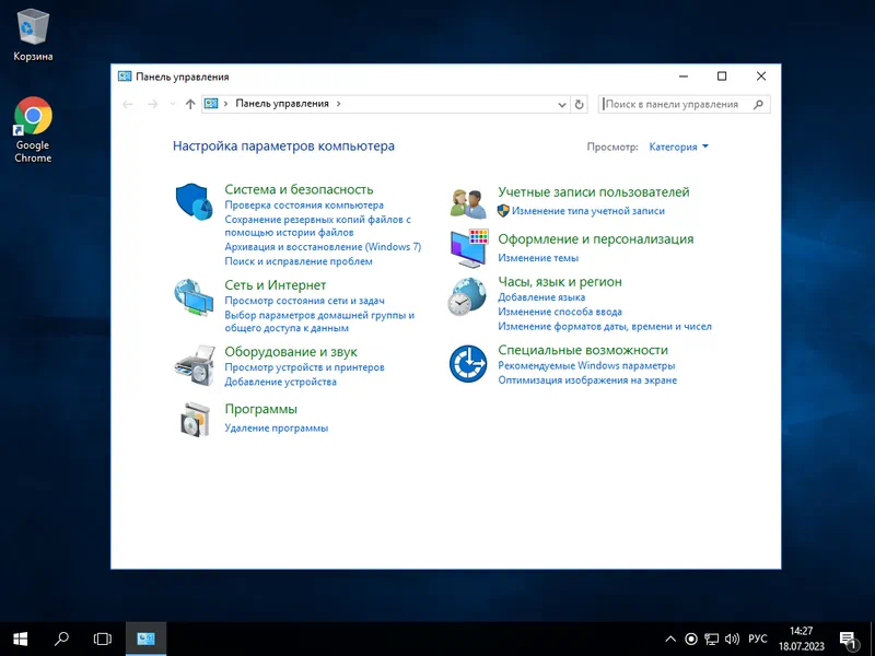 Панель управления Windows 10 Education