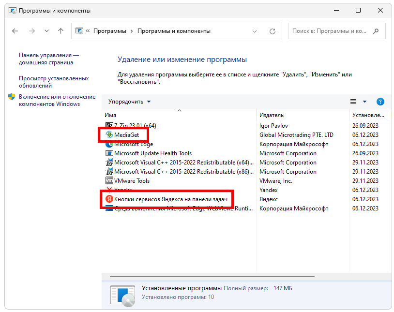 Softver u Windows 11 Control Panel