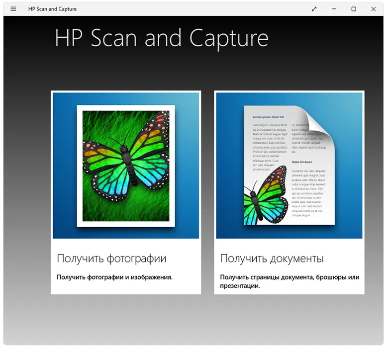 Пользовательский интерфейс HP Scan and Capture