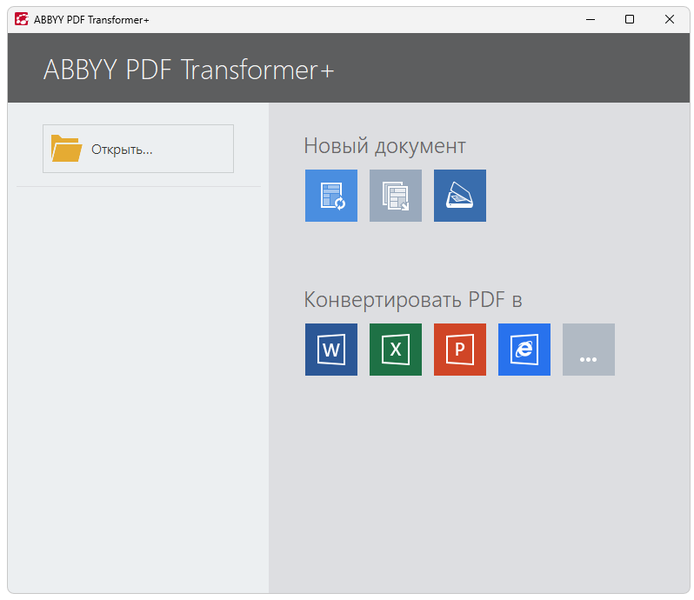 Abbyy PDF Transformer бағдарламасымен жұмыс істеу