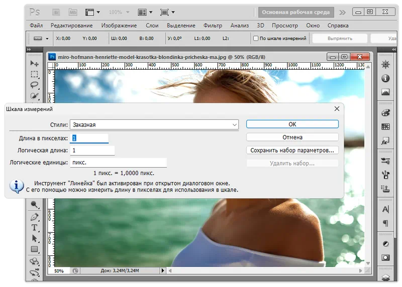 Работа с Adobe PhotoShop CS5 2010