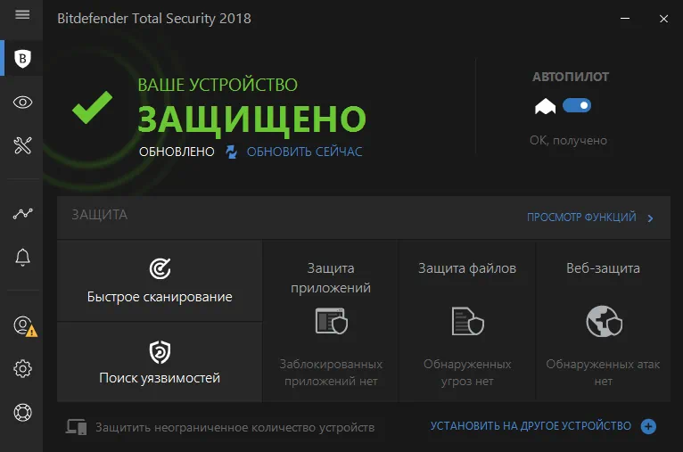 Работа с Bitdefender Total Security