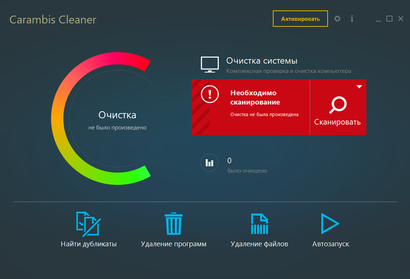 Работа с Carambis Cleaner