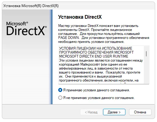 Работа с DirectX 9.0
