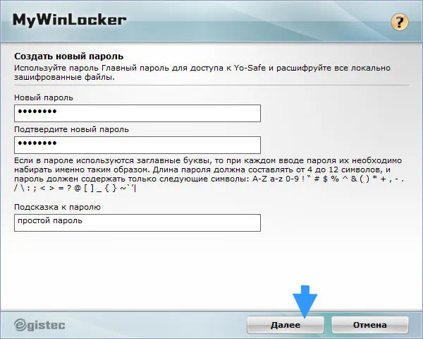 Работа с MyWinLocker