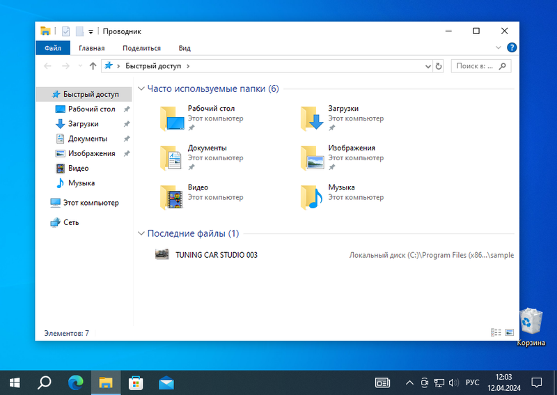 Wurkje mei Windows 10
