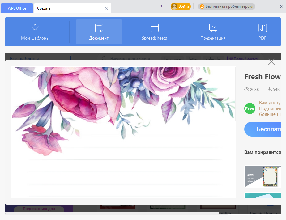 Utilizzo di WPS Office