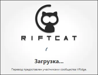 RiftCat Client