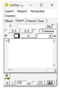 Автокликер UoPilot 2.41 на русском