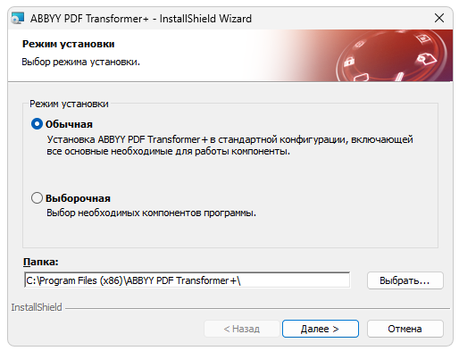 Abbyy PDF Transformer installieren