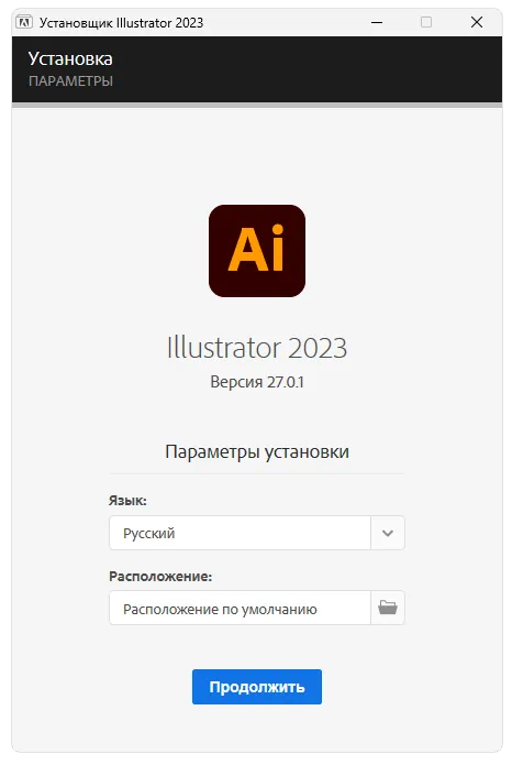 Установка Adobe Illustrator