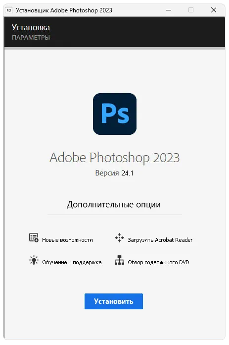 Установка Adobe Photoshop + Neural Filters