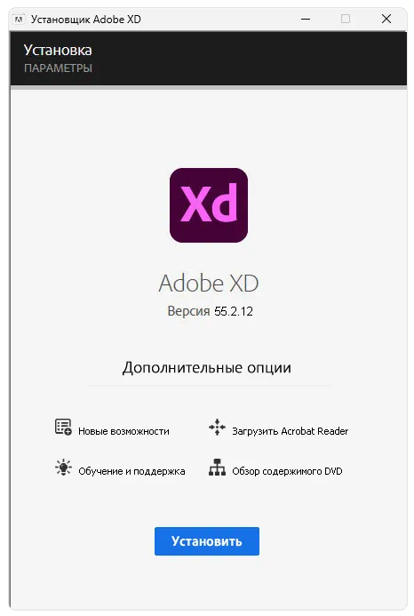 Установка Adobe XD
