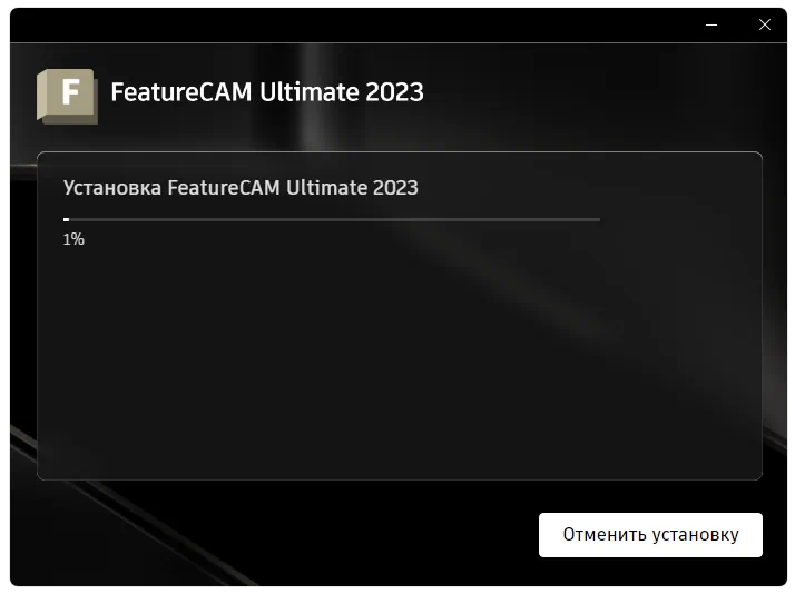 Установка Autodesk FeatureCAM