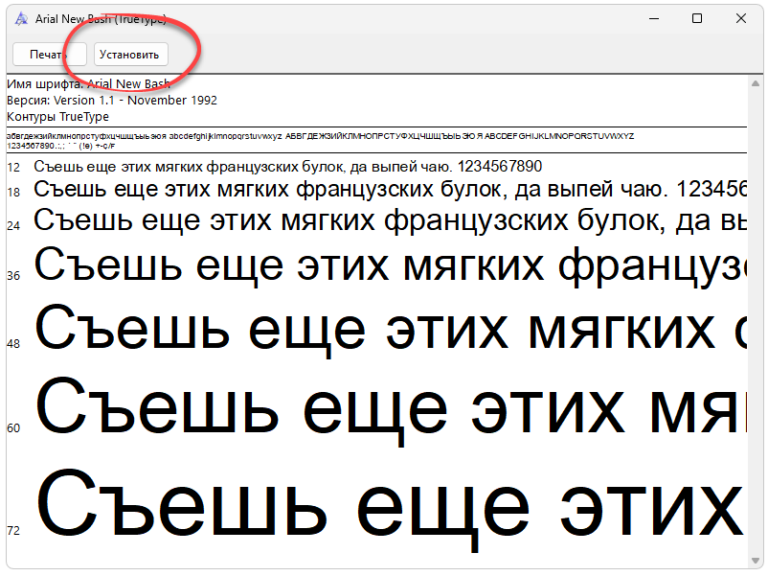 Башкирский шрифт на телефон андроид. Башкирский шрифт. Башкирия шрифт. Как установить Башкирский шрифт на компьютер. Тимбашк Башкирский шрифт.