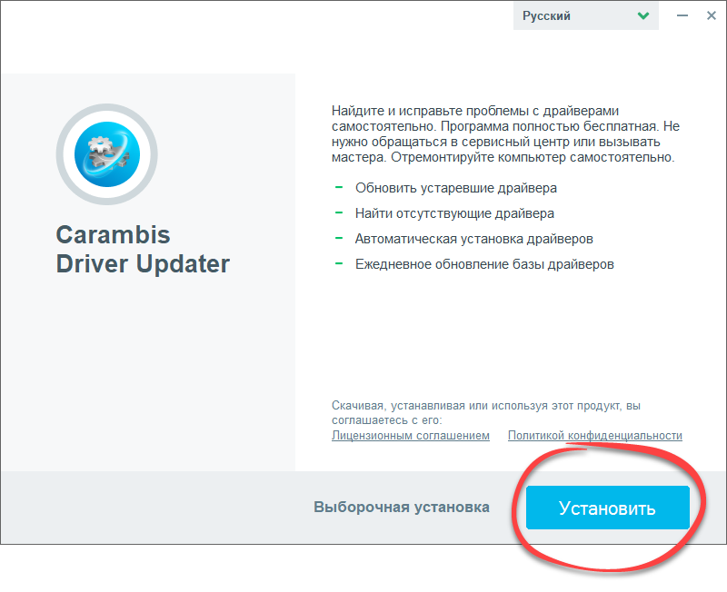 Установка Carambis Driver Updater