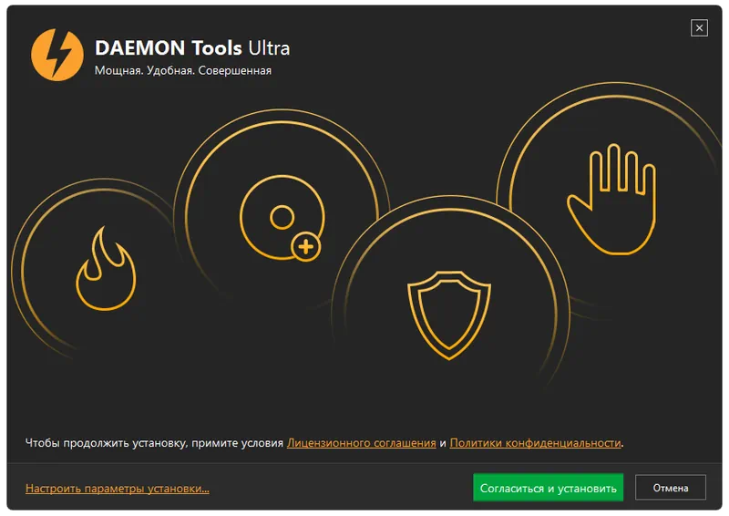 Установка DAEMON Tools Ultra