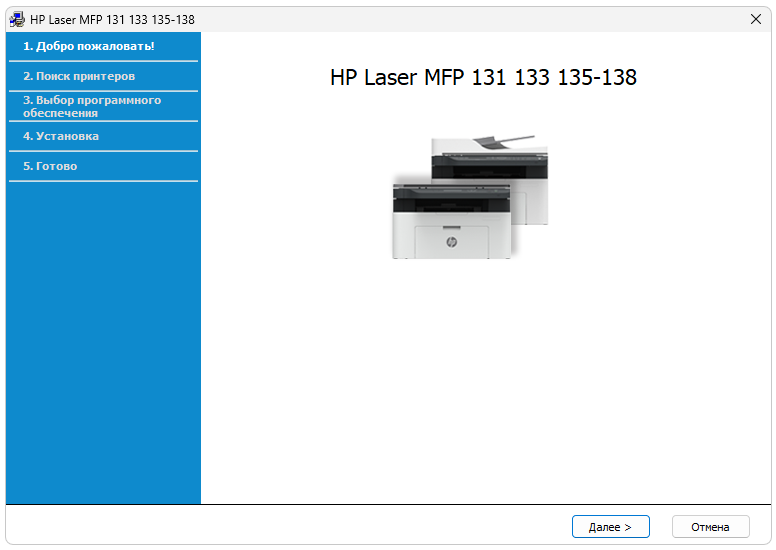 Instalace ovladače pro HP Laser Mfp 135a