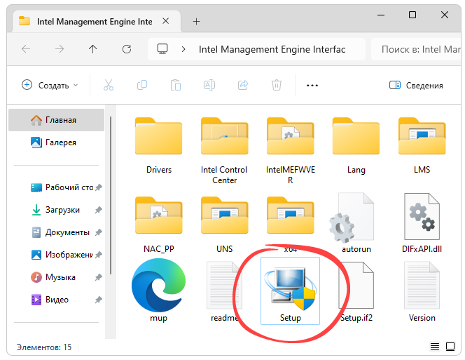 Установка драйвера для Intel Management Engine Interface (mei)