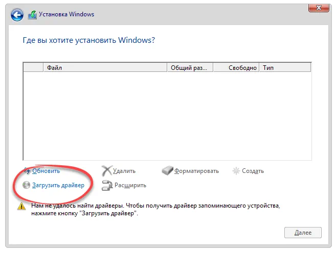 Установка драйвера запоминающего устройства для установки Windows 10